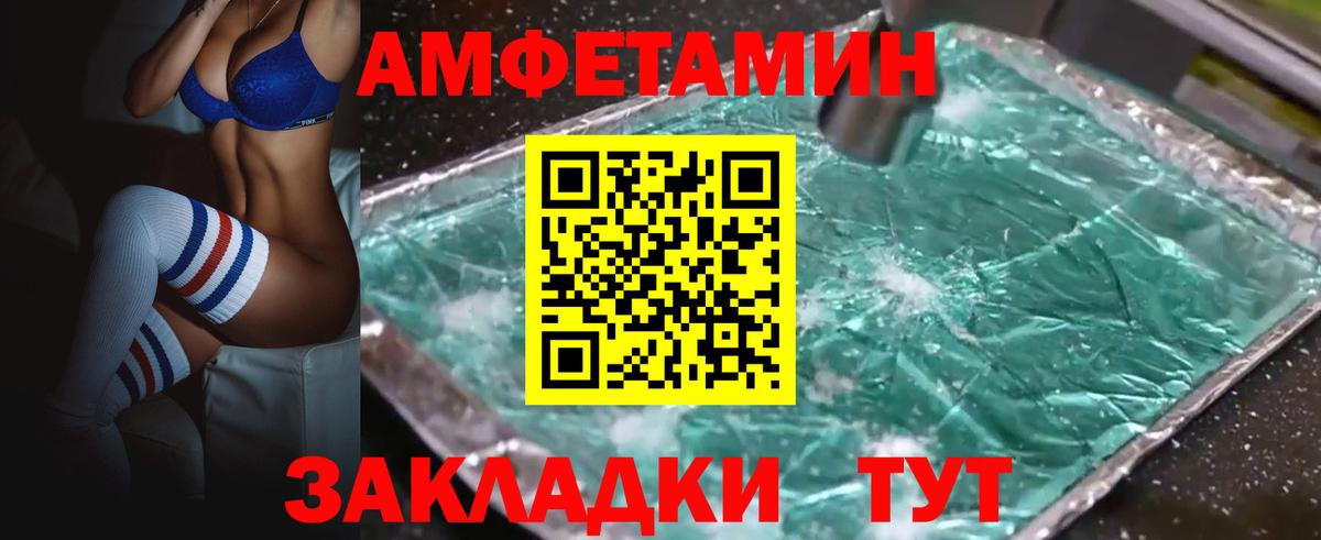 Амфетамин Розовый Артёмовский