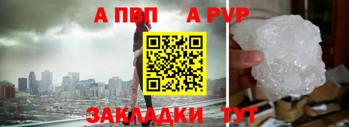 APVP мука  A-PVP VHQ  Вход с VPN  Alpha PVP СК КРИС  Артёмовский 