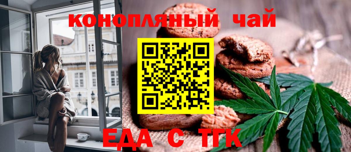 Артёмовский  Печенье с ТГК марихуана  Вход с VPN 