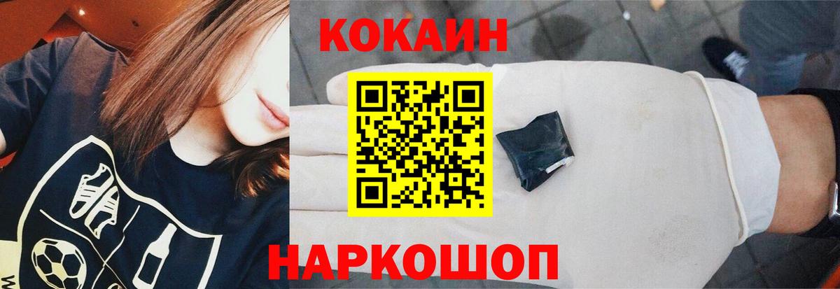 Кокаин 99%  Вход с VPN  КОКАИН FishScale  Артёмовский 