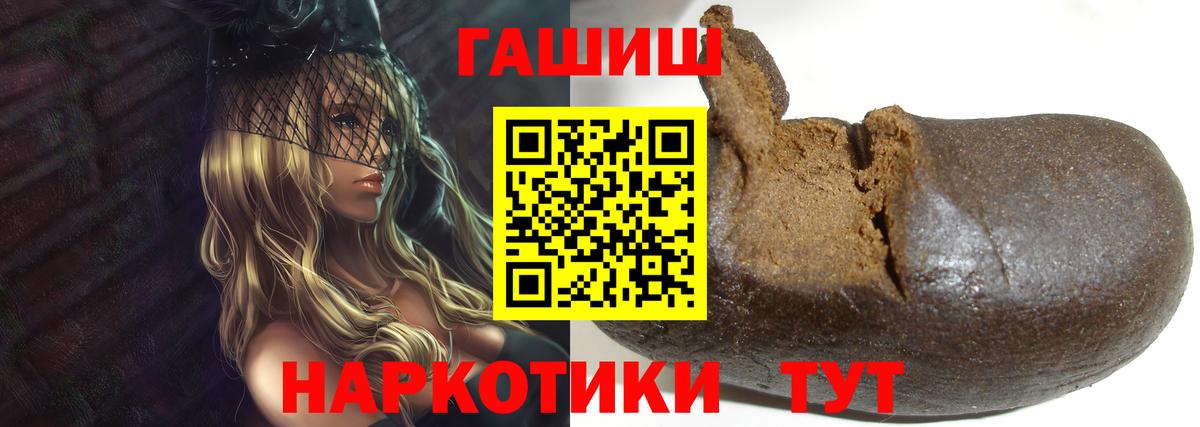 купить  цена  Гашиш Изолятор  Гашиш  Артёмовский  Вход с VPN  ГАШ хэш 