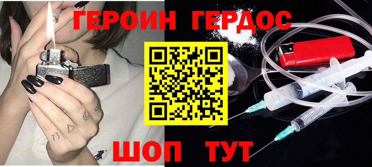 Артёмовский  ГЕРОИН белый  Вход с VPN 