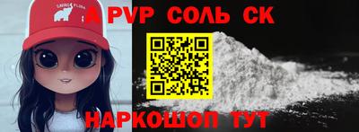 альфа пвп Усть-Илимск