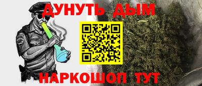каннабис Уссурийск