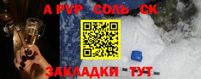 альфа пвп Усть-Илимск