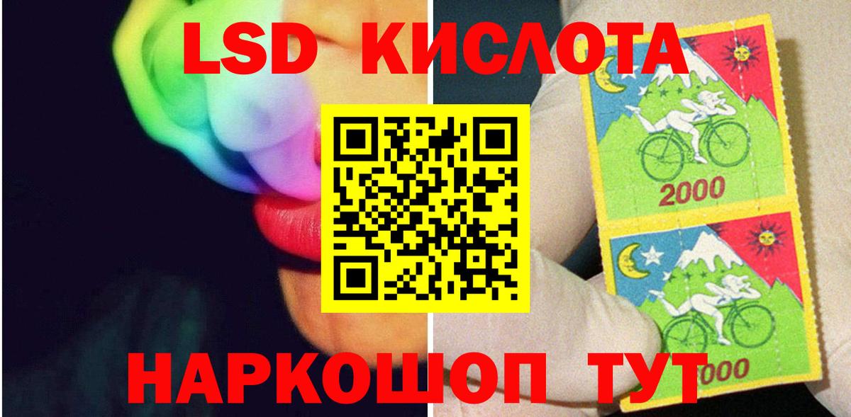 Артёмовский  LSD-25 экстази кислота  Вход с VPN  LSD-25 экстази кислота 