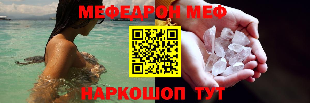 Меф  Артёмовский