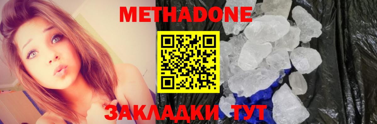 Артёмовский  Метадон methadone  Вход с VPN  мориарти состав  МЕТАДОН кристалл 