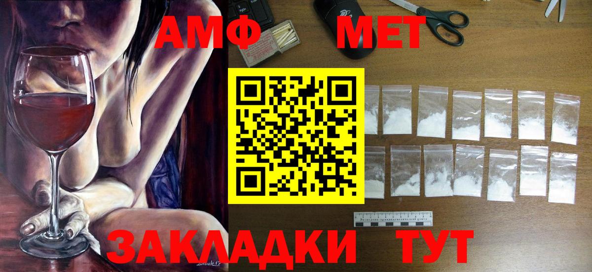 МЕТАМФЕТАМИН Methamphetamine Артёмовский
