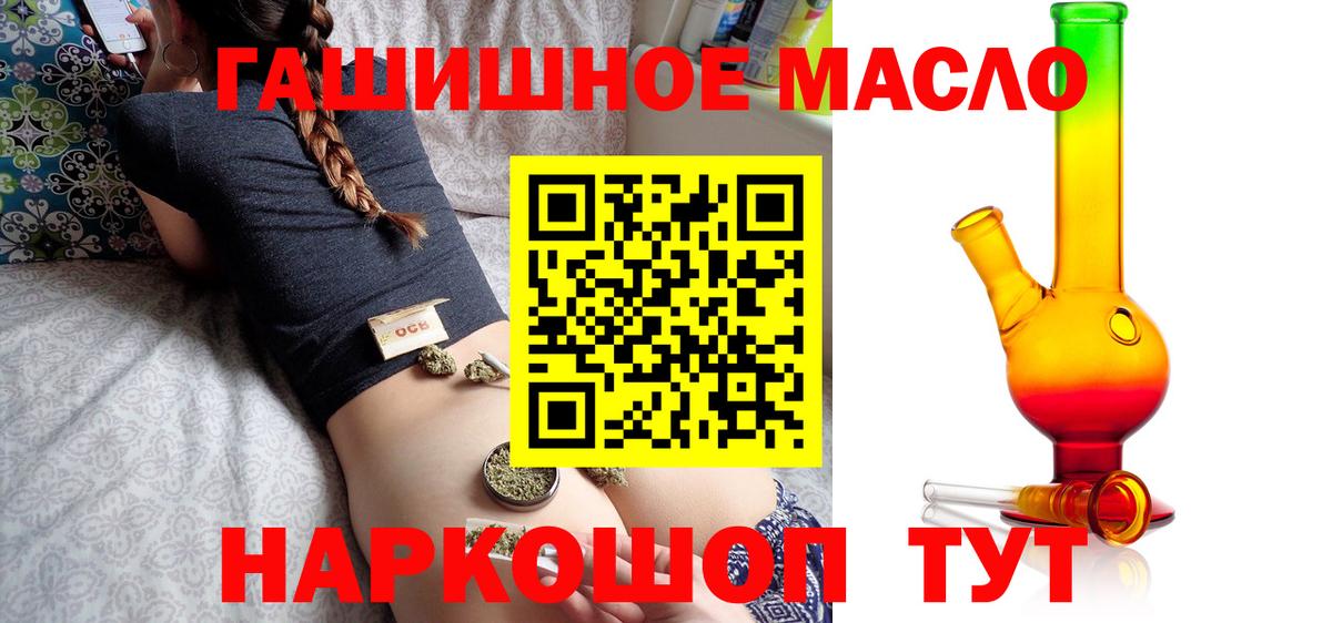 Артёмовский  ТГК гашишное масло  Вход с VPN 