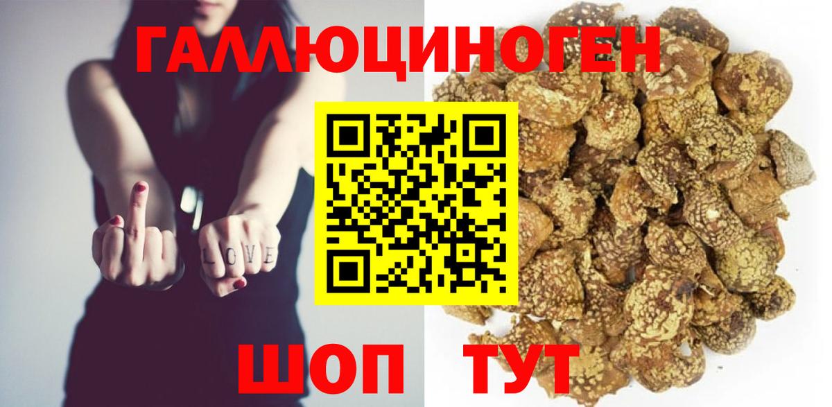 Галлюциногенные грибы GOLDEN TEACHER Артёмовский